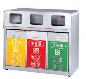 TMTS-163 不鏽鋼三分類資源回收箱 W100xD3